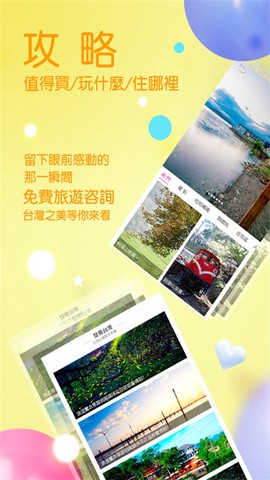 自游邦图2