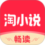 免费淘小说
