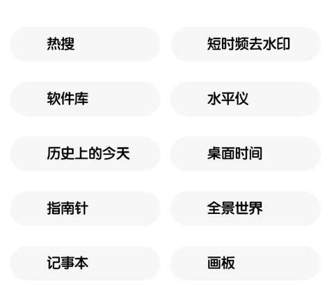 晚风工具箱[图1]