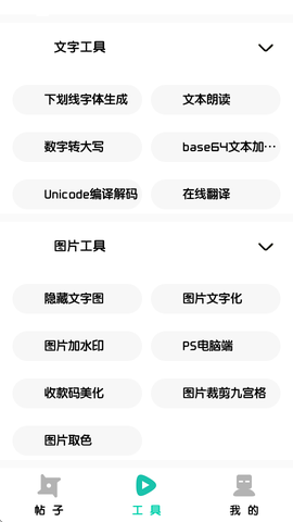 晚风工具箱[图2]