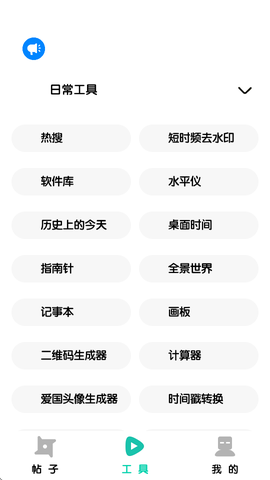 晚风工具箱[图3]