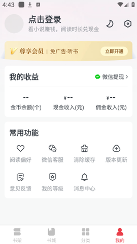 免费淘小说[图7]