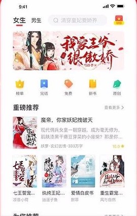 免费淘小说截图1