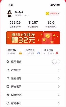 免费淘小说截图2