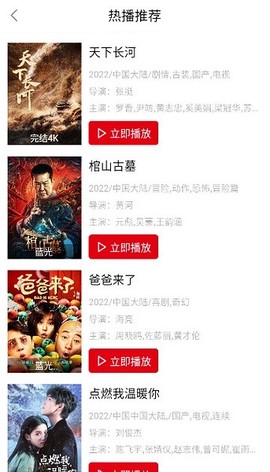 嘿嘿影视截图3