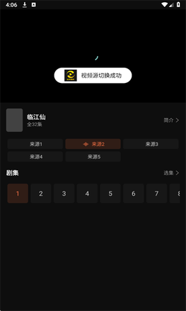 白帝影院截图3