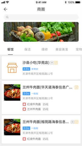 爱康居截图2
