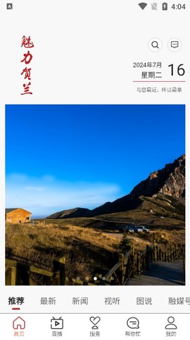 魅力贺兰[图3]