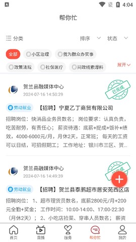 魅力贺兰[图4]