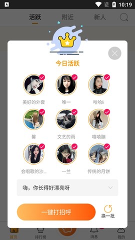 闪聊闪约[图2]