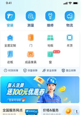 左右手商家端截图1