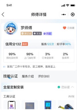 左右手商家端截图2