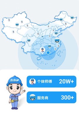 左右手商家端截图3