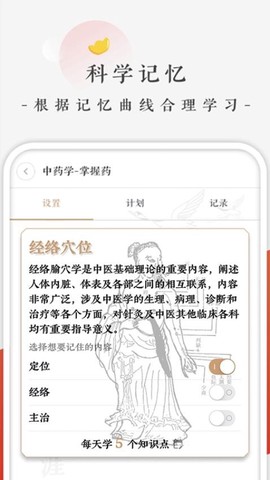 快背中医截图3