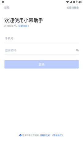 小幂助手截图2