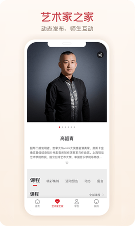 爱艺术老师端[图1]