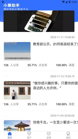 小幂助手截图3