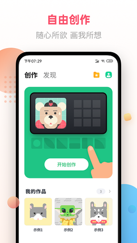 像素画[图1]