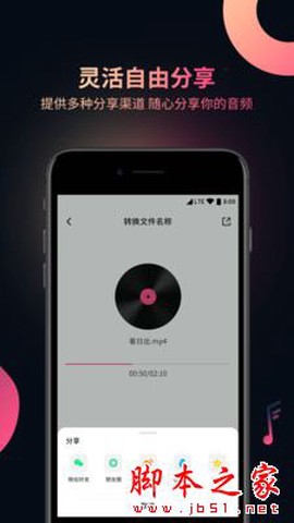 视频音频提取器截图3