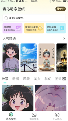 青鸟动态壁纸[图2]