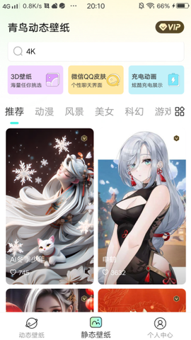 青鸟动态壁纸[图4]