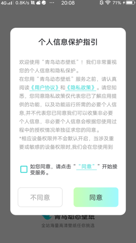 青鸟动态壁纸截图1