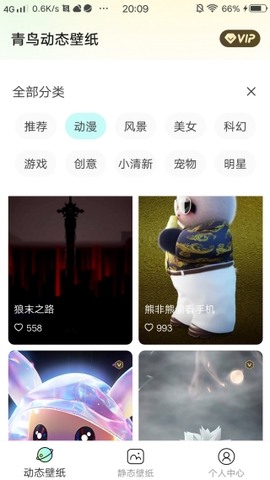 青鸟动态壁纸截图3