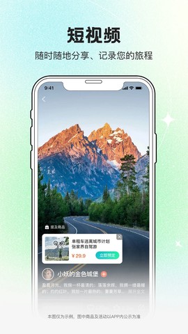 约你游截图3