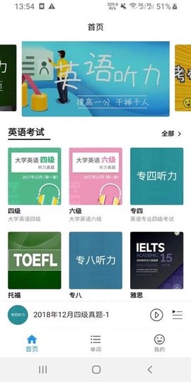 木瓜背单词图1