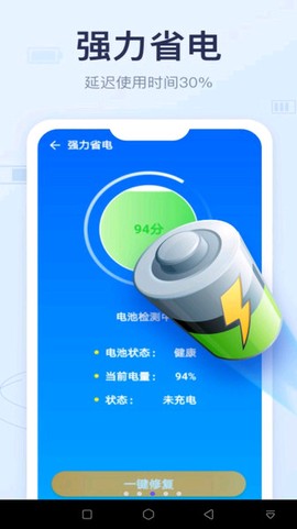 手机垃圾清理加强版截图2