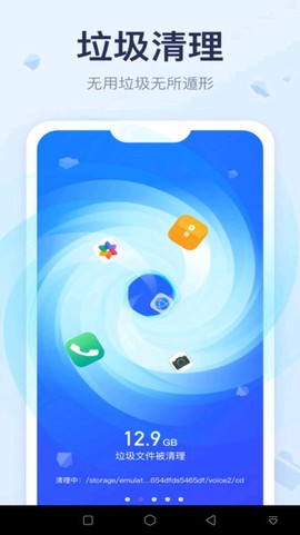 手机垃圾清理加强版截图3
