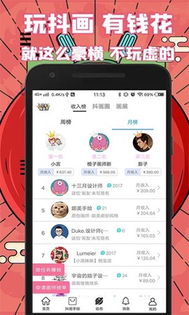 抖画-手绘头像[图1]
