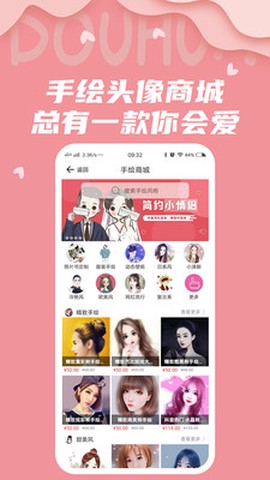 抖画-手绘头像截图2