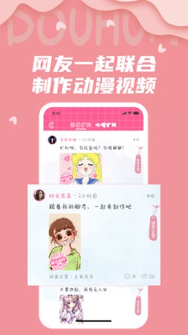 抖画-手绘头像截图3
