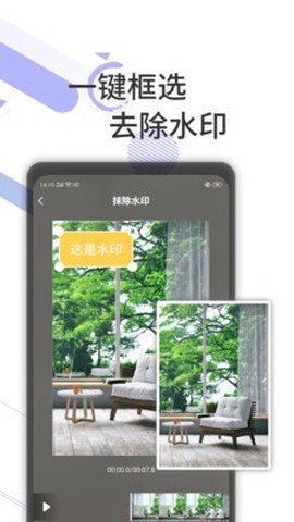 去水印剪辑工坊截图3