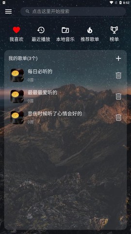 速悦音乐下载APP截图2
