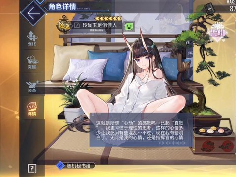 碧蓝航线怎么升5星