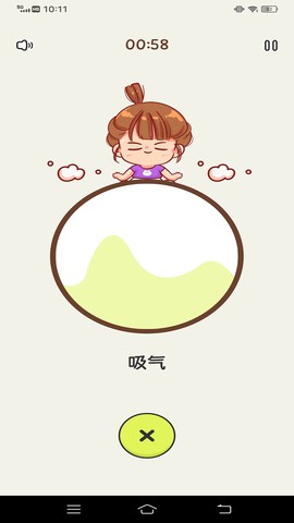 食物追踪器截图2