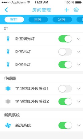 安居小宝截图2