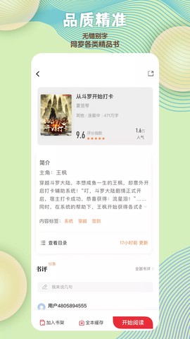 读书阁[图3]