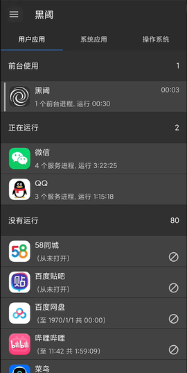 黑域最新版[图9]