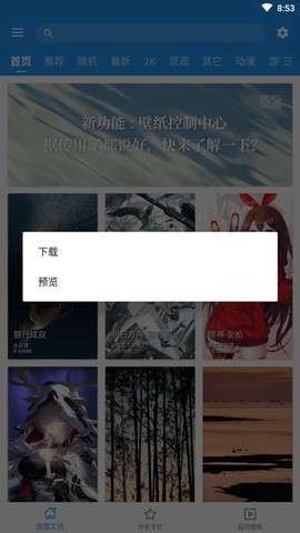 星空视频壁纸[图3]