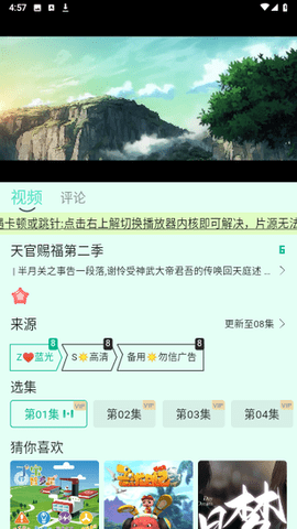 芊芊视频截图3