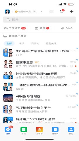 渝快政截图3