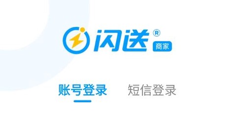 闪送商家版[图1]