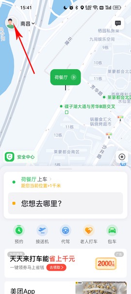 曹操出行[图1]