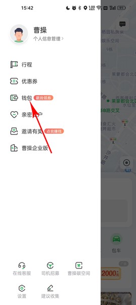 曹操出行[图2]