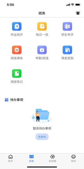 教师授课助手截图1