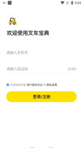 叉车宝典[图1]