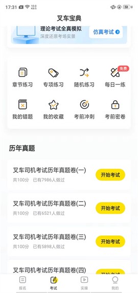 叉车宝典[图4]